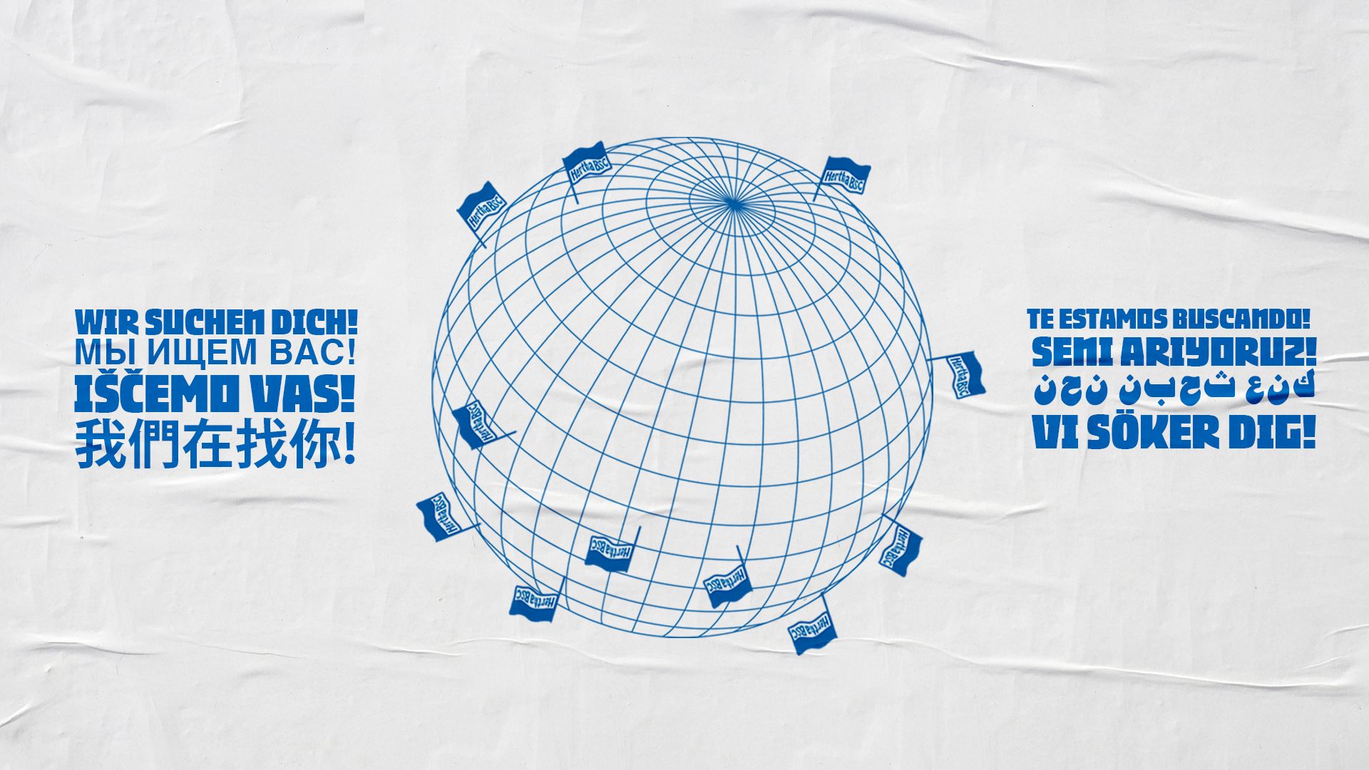 Grafik zum Aufruf der Exil-Herthaner.
